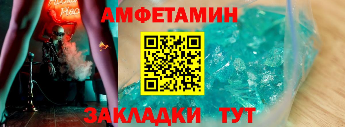 Amphetamine  АМФЕТАМИН 97%  АМФЕТАМИН  Вход с VPN  Комсомольск-на-Амуре 