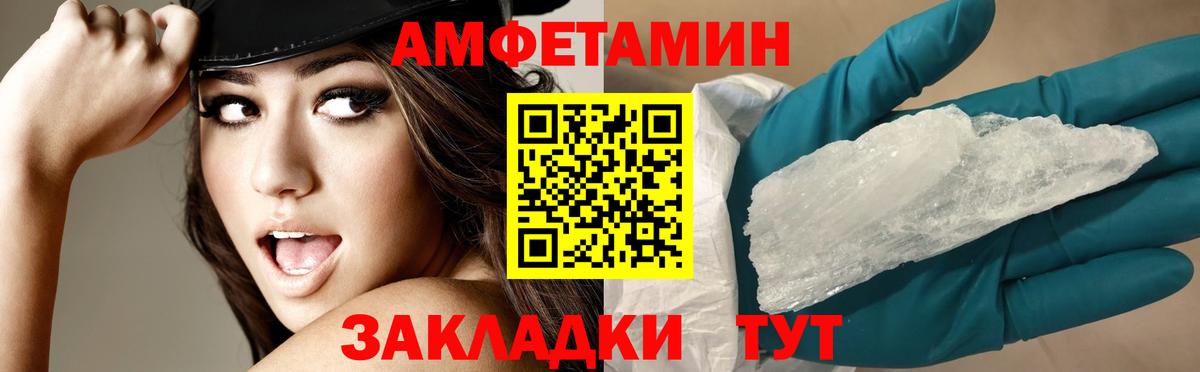 Amphetamine VHQ Комсомольск-на-Амуре