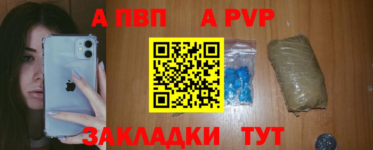 Alpha-PVP Crystall Комсомольск-на-Амуре
