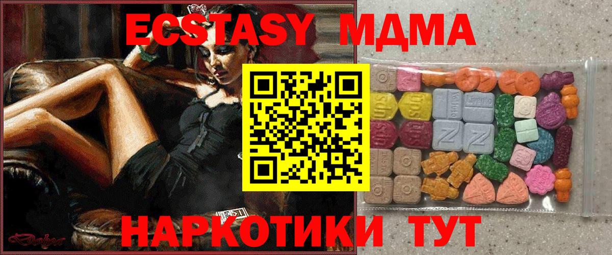 ЭКСТАЗИ 99%  Вход с VPN  Экстази  Ecstasy 280 MDMA  Комсомольск-на-Амуре 