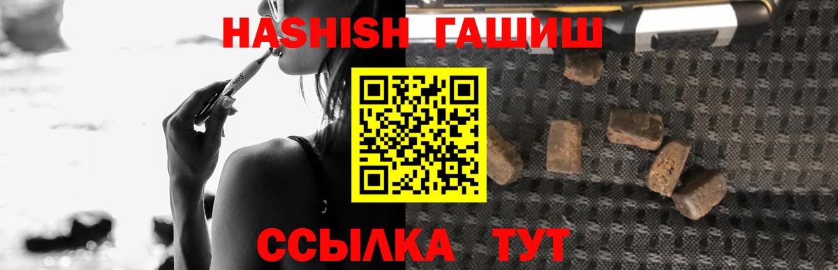 Комсомольск-на-Амуре  ГАШ Изолятор  Вход с VPN  ГАШИШ хэш 