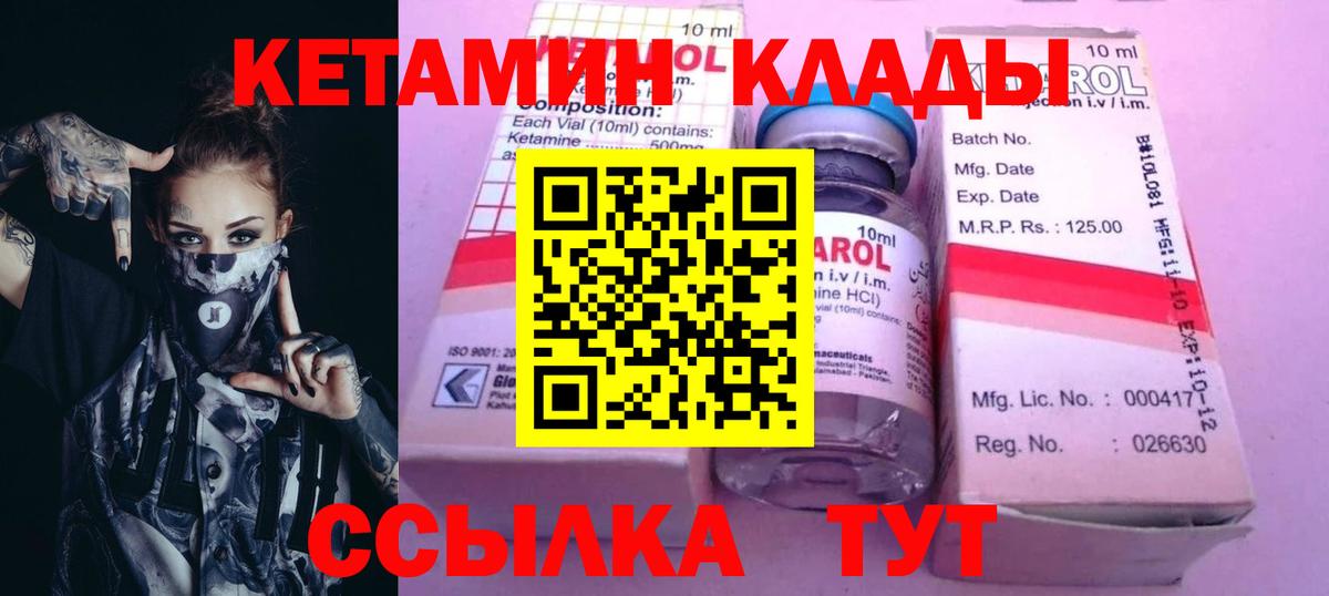 КЕТАМИН VHQ  Кетамин VHQ  Комсомольск-на-Амуре  Вход с VPN 