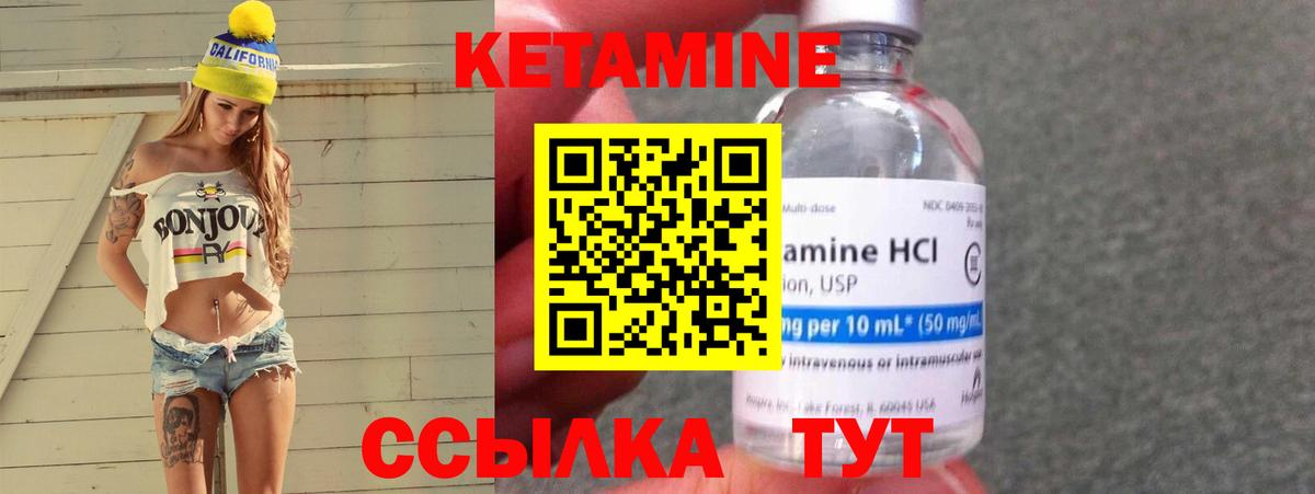 Кетамин VHQ Комсомольск-на-Амуре