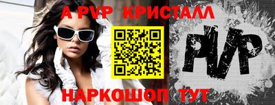 ALPHA-PVP Краснознаменск