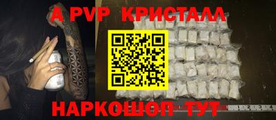 ALPHA-PVP Краснознаменск