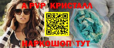 ALPHA-PVP Краснознаменск