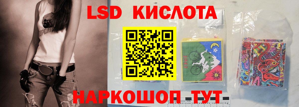 ЛСД экстази кислота  ЛСД экстази кислота  Комсомольск-на-Амуре  Вход с VPN 