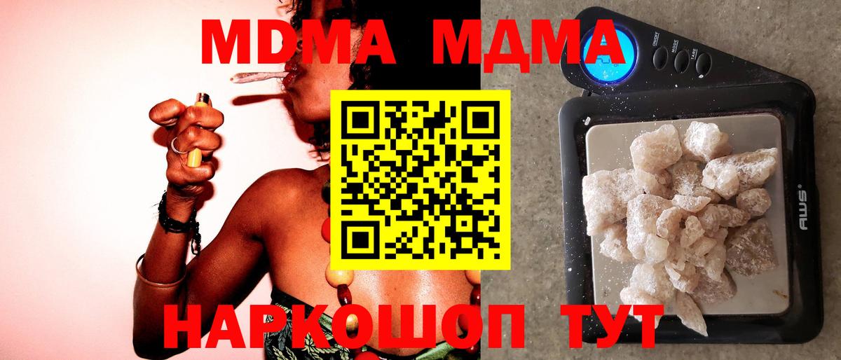 MDMA crystal Комсомольск-на-Амуре