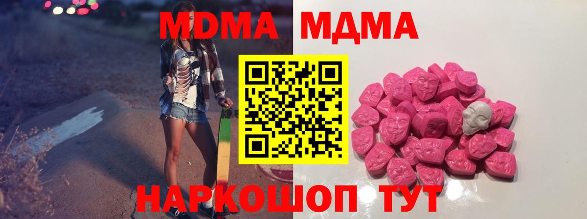 Комсомольск-на-Амуре  МДМА  Вход с VPN  МДМА кристаллы  MDMA VHQ 
