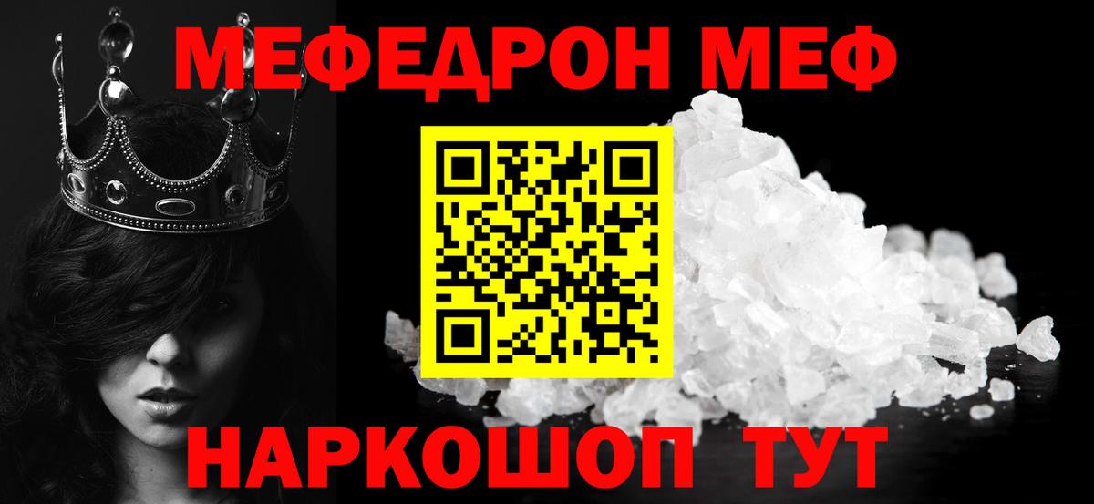 Меф  Вход с VPN  Комсомольск-на-Амуре  МЯУ-МЯУ  Мефедрон mephedrone 