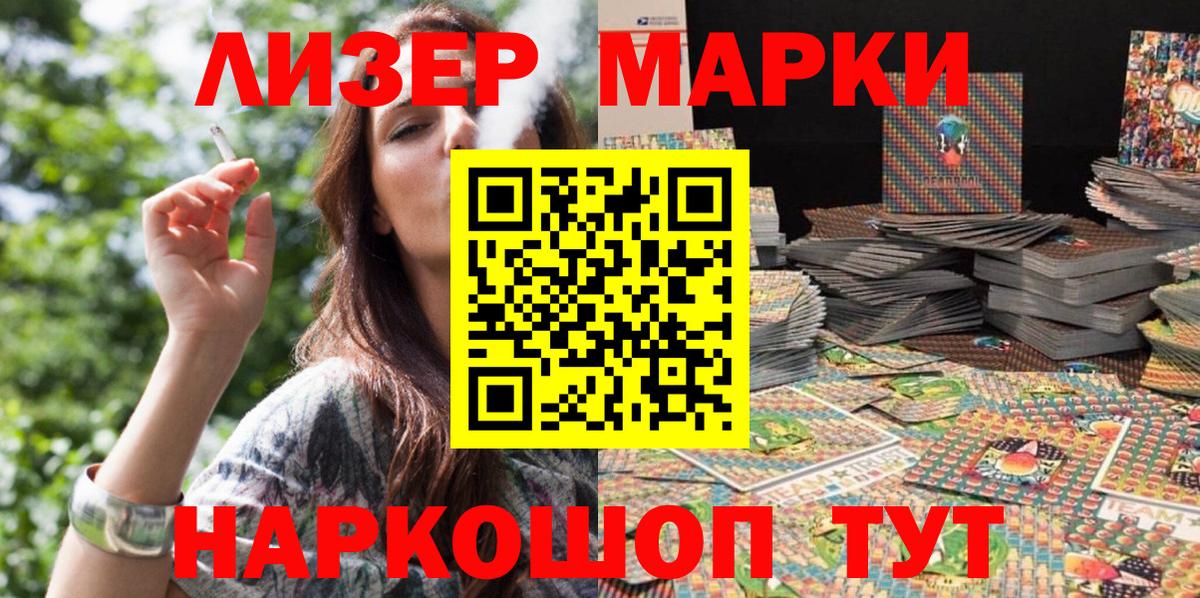 Комсомольск-на-Амуре  Марки N-bome 1500мкг  наркота  Вход с VPN 